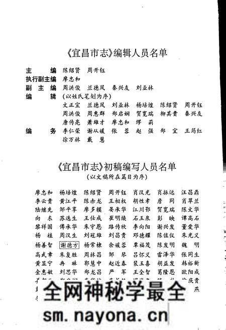 《宜昌市志》.pdf电子版_湖北省志预览图4