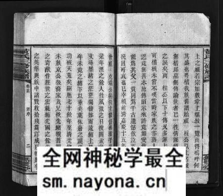 湖南黄氏族谱-黄氏三修族谱 [8卷,首2卷].pdf电子版预览图4
