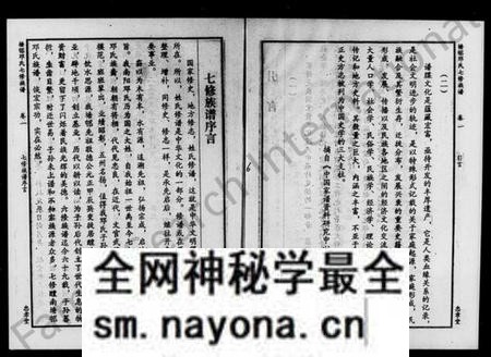 湖南邓氏族谱-邓氏族谱 [3卷].pdf电子版预览图5