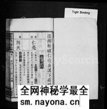 湖南刘氏族谱-刘氏族谱 [6卷,首2卷].pdf电子版预览图3