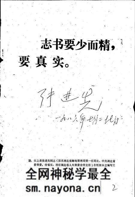《钟祥县邮电志》.pdf电子版_湖北省志预览图3 《钟祥县邮电志》.pdf电子版_湖北省志预览图3