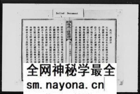 湖南仇氏族谱-邵东仇氏三修族谱 [6卷,首1卷].pdf电子版预览图2