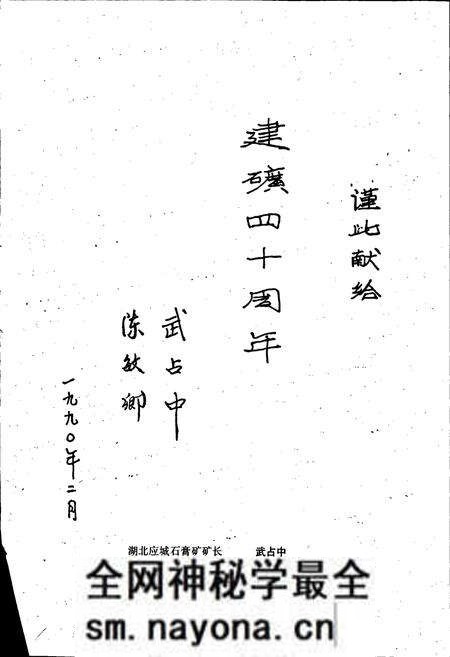 《湖北应城石膏矿志》.pdf电子版_湖北省志预览图1 《湖北应城石膏矿志》.pdf电子版_湖北省志预览图1