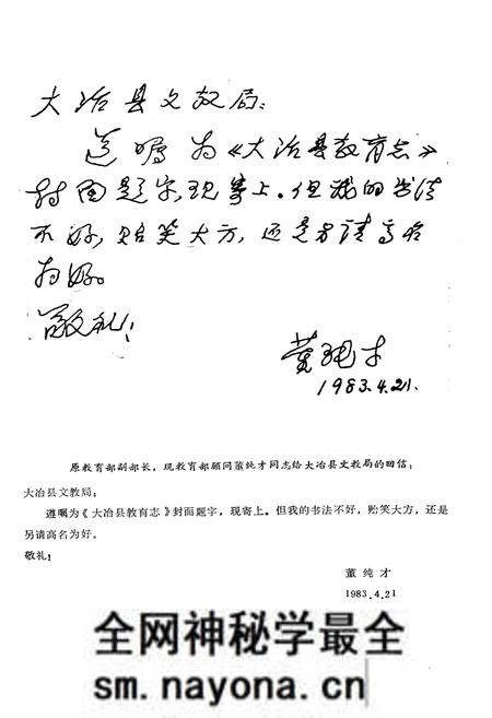 《大冶县教育志》.pdf电子版_湖北省志预览图2
