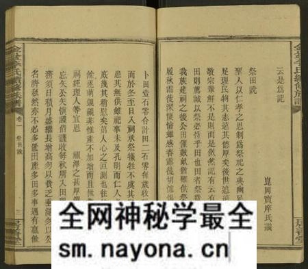 湖南李氏族谱-金盆李氏续修族谱 [8卷及卷首末].pdf电子版预览图3