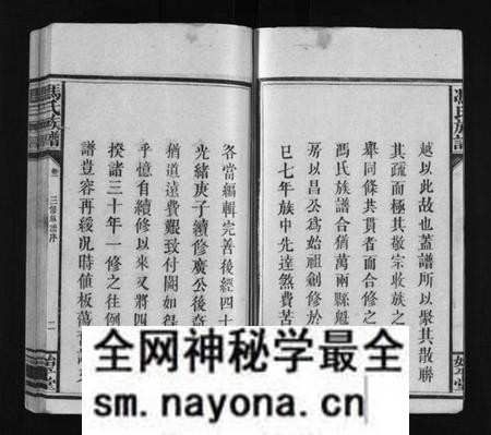 江西冯氏族谱-冯氏族谱 [13卷].pdf电子版预览图4