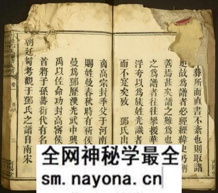 湖南邓氏族谱-石桥邓氏续修支谱 [6卷].pdf电子版预览图4
