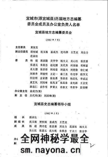 《宜城志》.pdf电子版_湖北省志预览图2 《宜城志》.pdf电子版_湖北省志预览图2