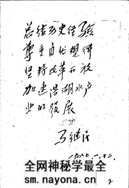 《洪湖县水产志》.pdf电子版_湖北省志预览图2 《洪湖县水产志》.pdf电子版_湖北省志预览图2