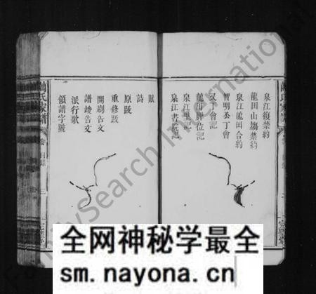 湖南蔺氏族谱-蔺氏族谱 [6卷,及卷首].pdf电子版预览图5