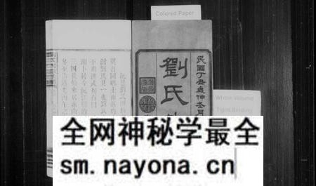 湖南刘氏族谱-刘氏四修族谱 [10卷,含卷首].pdf电子版预览图2