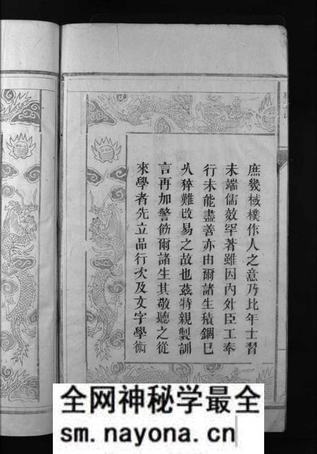 湖南戴氏族谱-邵东戴氏族谱 [3卷,及卷首].pdf电子版预览图5