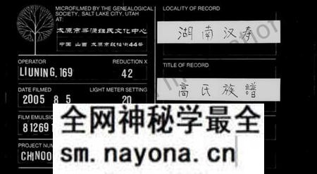 湖南高氏族谱-高氏族谱 [6卷,首1卷].pdf电子版预览图