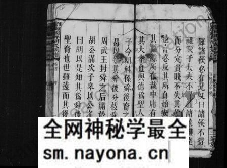 湖南胡氏族谱-胡氏族谱 [5卷,及卷首].pdf电子版预览图4