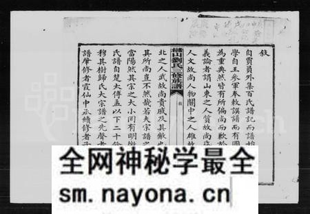 湖南刘氏族谱-槠山刘氏三修族谱.pdf电子版预览图3 湖南刘氏族谱-槠山刘氏三修族谱.pdf电子版预览图3