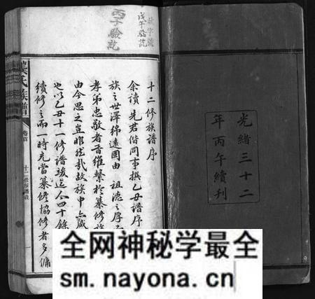 湖南龚氏族谱-龚氏族谱 [92卷,首1卷,末3卷].pdf电子版预览图3