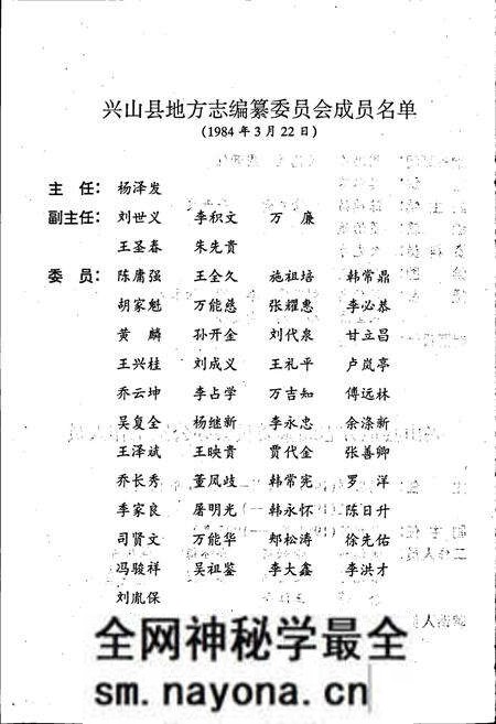 《兴山县志》.pdf电子版_湖北省志预览图5