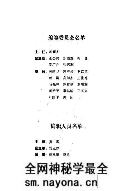 《阳新县交通志》.pdf电子版_湖北省志预览图3 《阳新县交通志》.pdf电子版_湖北省志预览图3