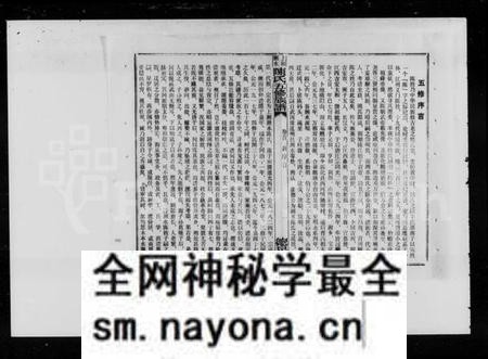 湖南陈氏族谱-陈氏五修族谱 [12卷,含卷首].pdf电子版预览图2