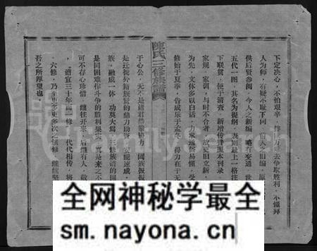 湖南陈氏族谱-陈氏三修族谱 [4卷,首末各1卷].pdf电子版预览图4