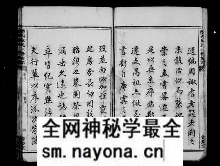 湖南廖氏族谱-醴西廖氏三修族谱 [9卷,首1卷].pdf电子版预览图5