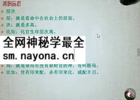 杨清娟18年19年17年盲派八字命理视频音频录音资料合集