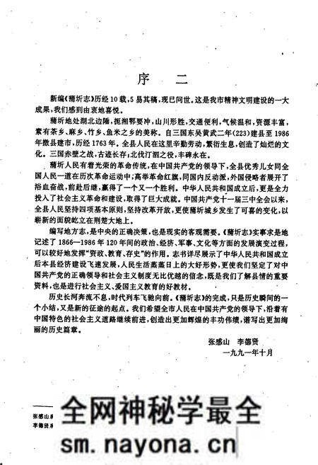 《蒲圻志》.pdf电子版_湖北省志预览图4 《蒲圻志》.pdf电子版_湖北省志预览图4