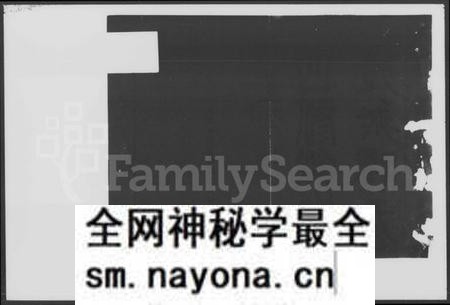湖南刘氏族谱-彭城刘氏四修族谱 [7卷,首末各1卷].pdf电子版预览图2