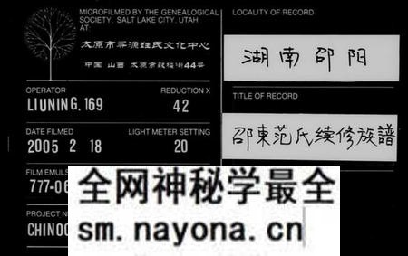 湖南范氏族谱-范氏三修族谱 [5卷,及卷首].pdf电子版预览图