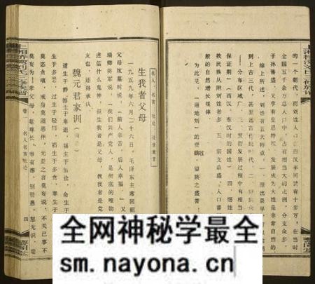 湖南刘氏族谱-上湘桥湾刘氏三修族谱[9卷,末1卷].pdf电子版预览图5