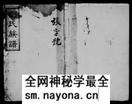 湖南刘氏族谱-刘氏族谱 [8卷,及卷首].pdf电子版预览图1