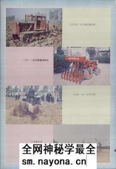 《老河口市地方志 农业机械志》.pdf电子版_湖北省志预览图4