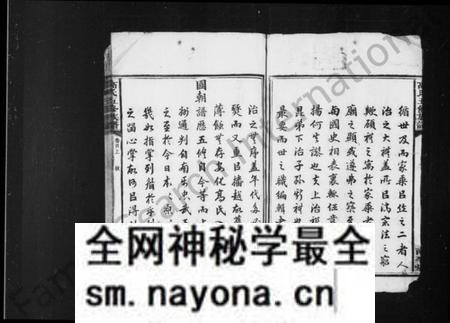 湖南高氏族谱-高氏五修族谱 [13卷,首2卷].pdf电子版预览图5