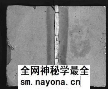 湖南廖氏族谱-廖氏族谱[37卷].pdf电子版预览图1