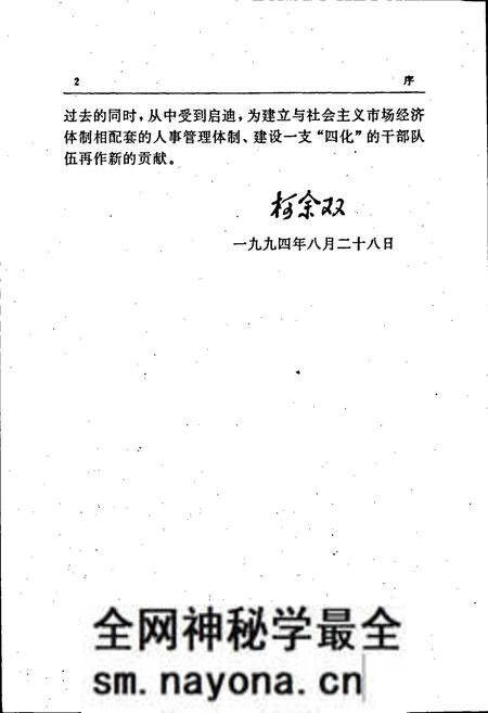 《荆州人事简志》.pdf电子版_湖北省志预览图4 《荆州人事简志》.pdf电子版_湖北省志预览图4