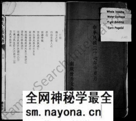 江西萧氏族谱-萧氏族谱.pdf电子版预览图4