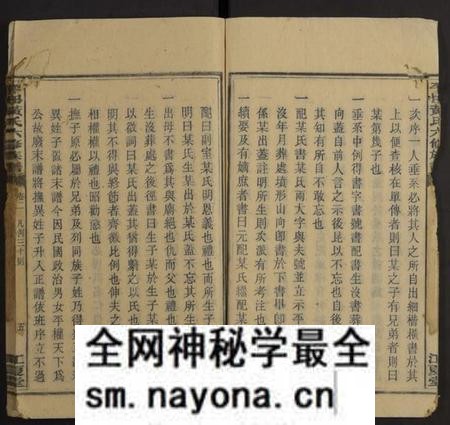 湖南黄氏族谱-平田黄氏六修族谱[残卷].pdf电子版预览图5