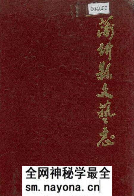 《蒲圻县文艺志》.pdf电子版_湖北省志预览图