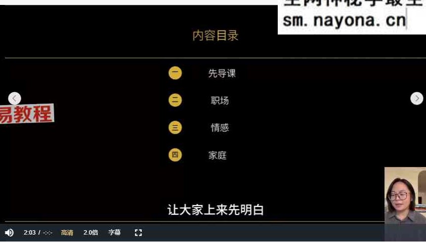 平原小狐 识人秘籍（先导课+视频课）