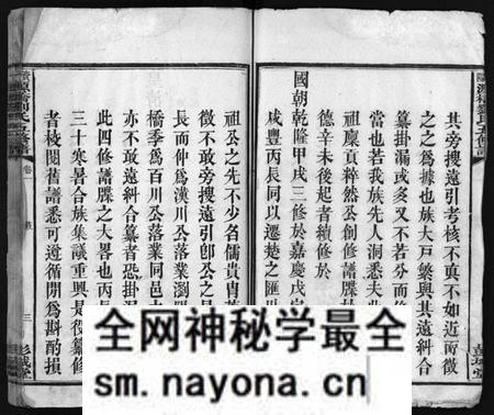 湖南刘氏族谱-刘氏五修族谱 [12卷].pdf电子版预览图4