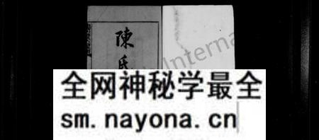 湖南陈氏族谱-陈氏族谱 [22卷,首末各1卷].pdf电子版预览图2