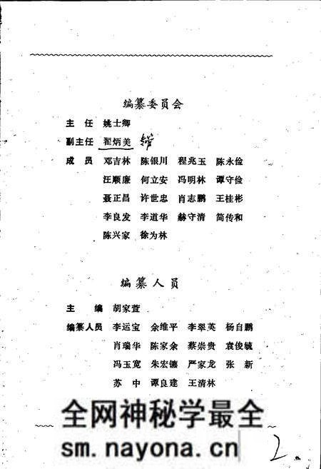 《钟祥县供销商业志》.pdf电子版_湖北省志预览图4