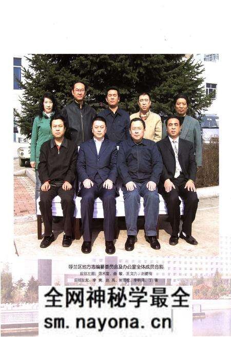 《呼兰县志1991-2003》.pdf电子版_黑龙江省志预览图4