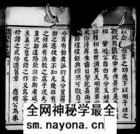 湖南贺氏族谱-涟湘贺氏族谱 [21卷,首1卷].pdf电子版预览图5