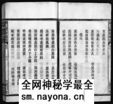 湖南陈氏族谱-陈氏族谱[8卷].pdf电子版预览图4
