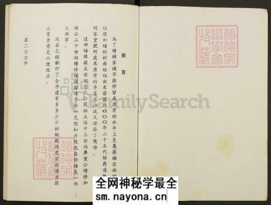 江苏省盐城市亭湖区蔡氏族谱-蔡氏宗谱.pdf电子版预览图1 江苏省盐城市亭湖区蔡氏族谱-蔡氏宗谱.pdf电子版预览图1