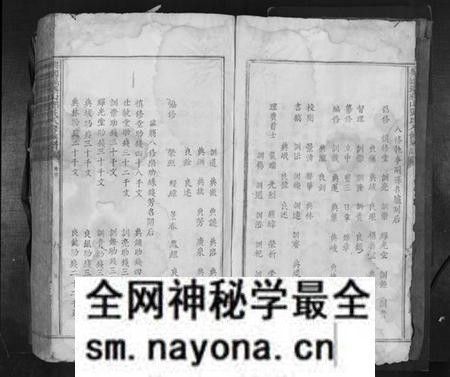 江西邓氏族谱-兴国县燕山邓氏八修族谱[残卷].pdf电子版预览图5