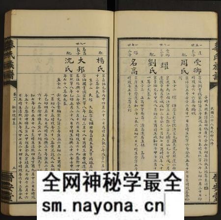 湖南辜氏族谱-平江辜氏族谱[13卷].pdf电子版预览图5