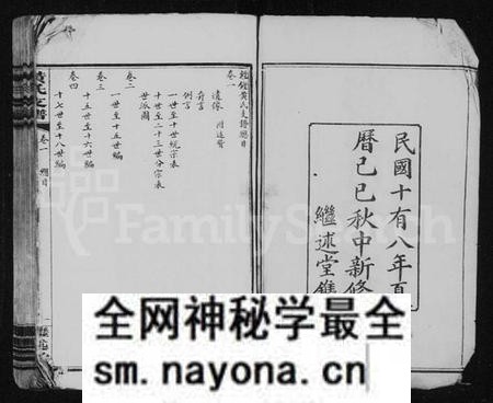 湖南黄氏族谱-经铿黄继述堂支谱 [8卷].pdf电子版预览图2