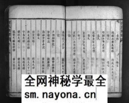 湖南何氏族谱-何氏族谱 [10卷,末1卷].pdf电子版预览图5